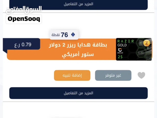 بطاقة Razer gold USA بأسعار منافسه