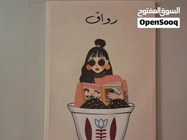 سجاد و ديكور منزل جديد للبيع (أثاث الدينينغ ليس للبيع)