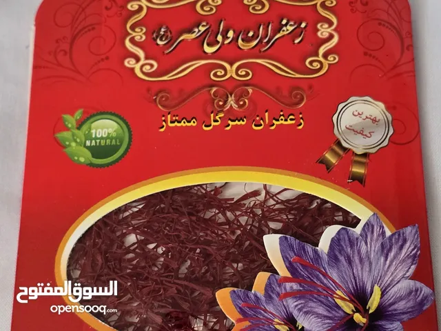 زعفران 1غرام درجة ممتازة جدآ