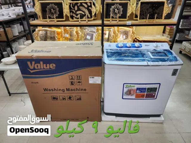 غساله فاليو حوضين 9 كيلو