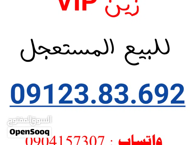 عمر ادروب للاررقام المميزة