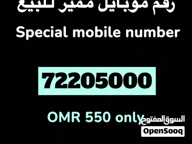 رقم هاتف مميز
