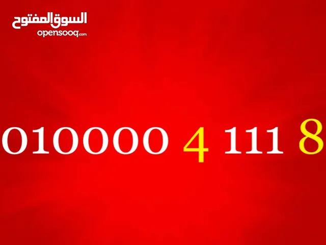Vodafone VIP mobile numbers in Cairo