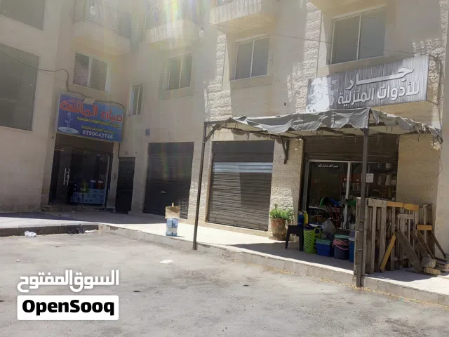 مستودع ومخزن  للايجار في صويلح له اذن اشغال ضمن مجمع تجاري