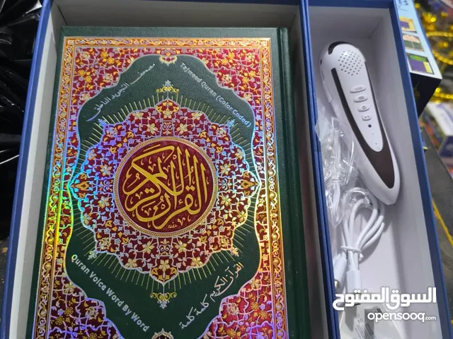 قلم لشرح الآيات قلم القران القارئ