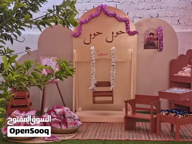 ثيم مناسبات وحفلات