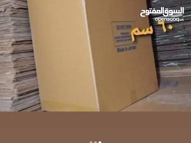 بيع كراتين فارغه للترحيل ومواد تغليف في عمان