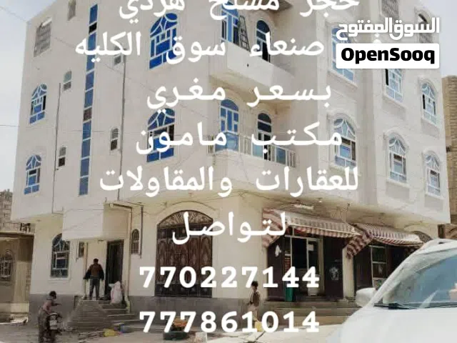  Building for Sale in Sana'a Other
