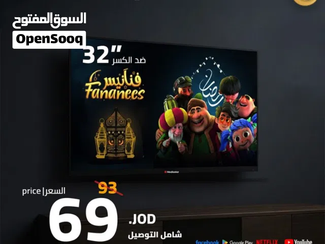 اقوى عروض على شاشه ميديا ستار حجم 32انش سمارت اندرويد 14 فل HD فقط69دينار