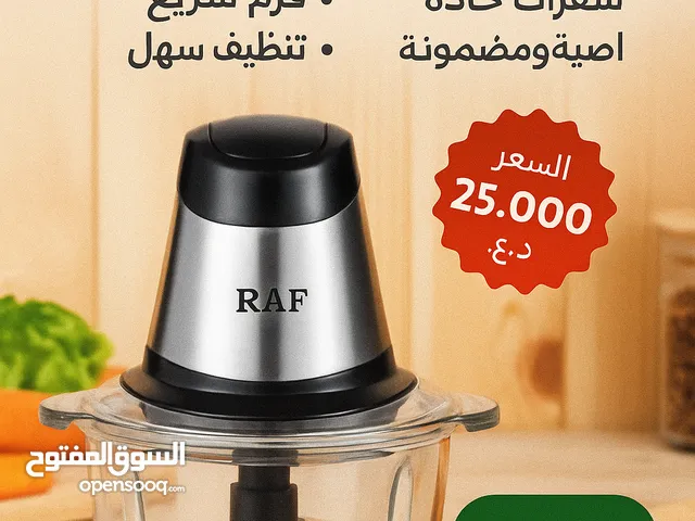 مثرامة كهربائية – فرم سريع + خزان زجاج + توصيل فوري