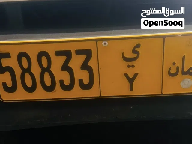 بيع رقم  مميز   58833 ي