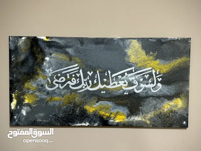 A beautiful Islamic handmade painting  لوحة فن عربي