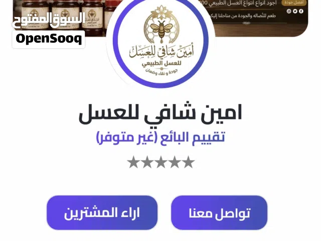 إنشاء متجر إلكتروني على بعنا بسعر مناسب
