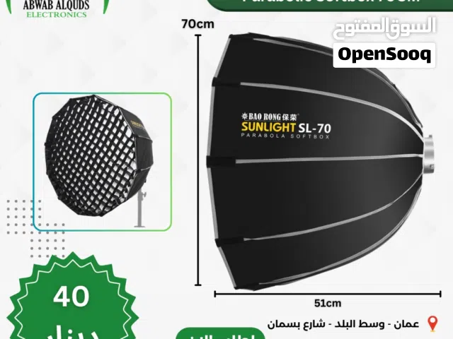 Parabolic Softbox  إضاءة احترافية مع Parabolic Softbox من TRIOPO و SUNLIGHT!