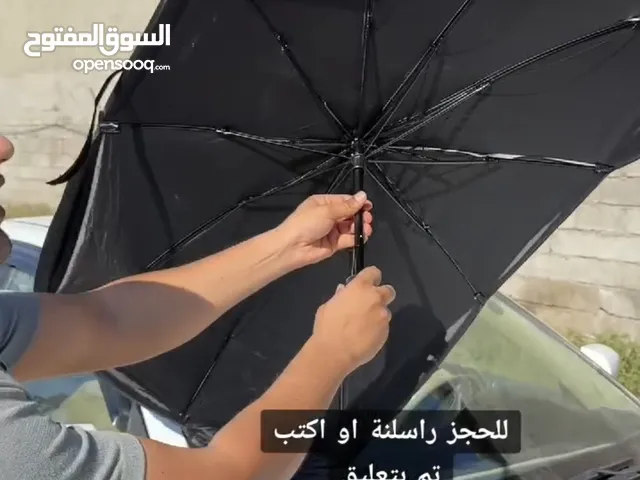 مضلة سيارات للحفاض على حرارة السيارة من الداخل