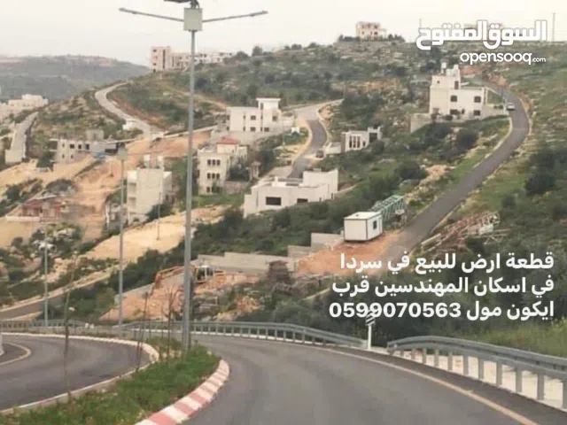 قطعة ارض للبيع في سردا مفابل ايكون مول في اسكان المهندسين سمن فلل