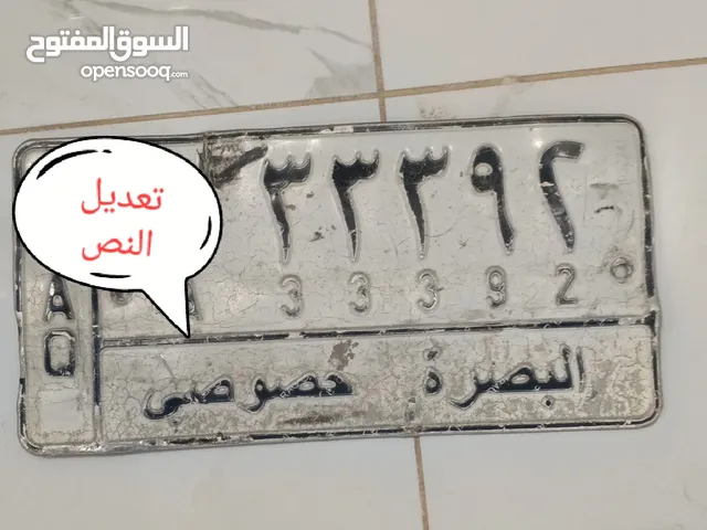 رقم مميز للبيع