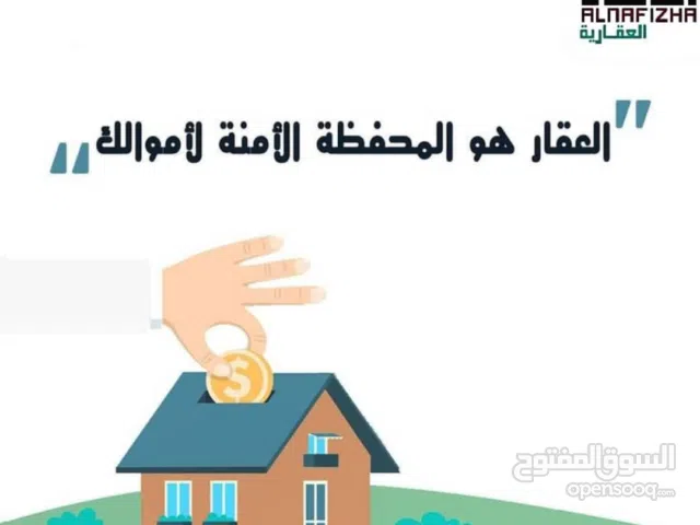 قطع اراضي للبيع "سكني/استثماري "