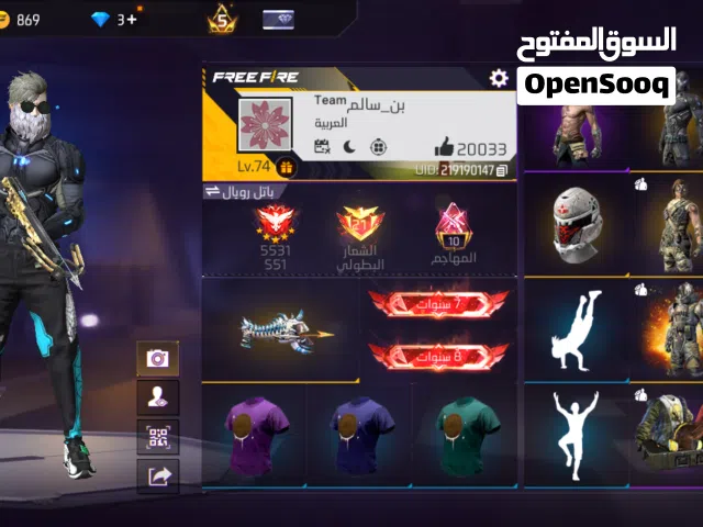 Free Fire Accounts and Characters for Sale in Al Batinah