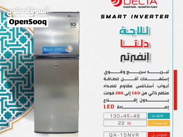 عروض مغريه لن تتكرر من موسسه الفرسان لتجاره والاستيراد في جميع الثلاجات خصم 20% لحقو العرض قبل النفا