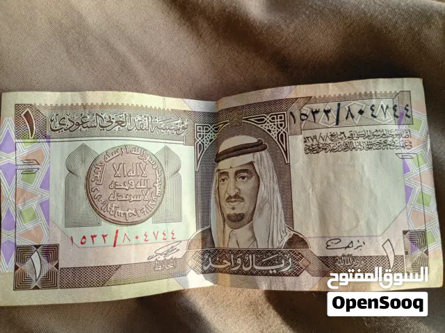 ريال عهد الملك فهد بن عبد العزيز