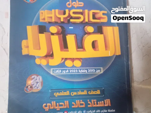 ملازم سادس علمي نظاف سعر الملزمه اربعه