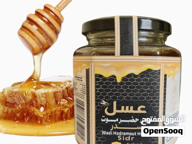 من منتجات الطبيعه عسل وادي حضرموت عسل السدر الدوعني وبمناسبة قدوم شهر رمضان المبارك تم التخفيض 45%