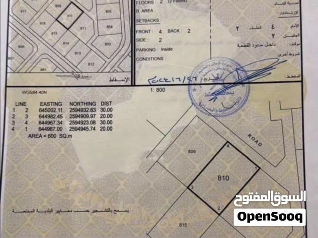 Residential Land for Sale in Muscat Amerat