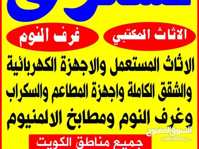 نشتري الاجهزه الرياضيه