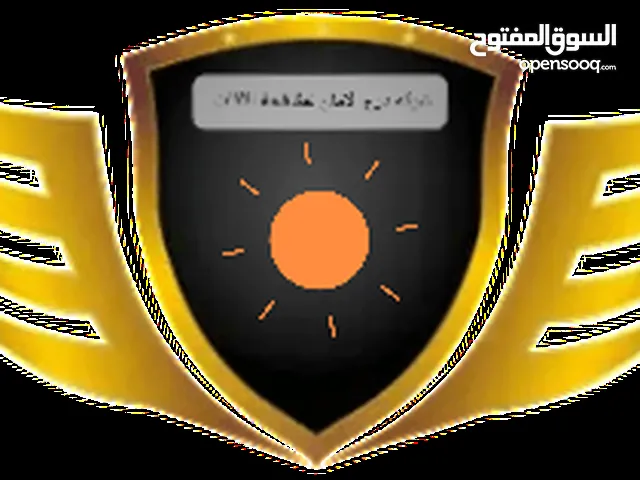 شركة درع الامان لمكافحة الآفات تخفيض بنسبة 40%