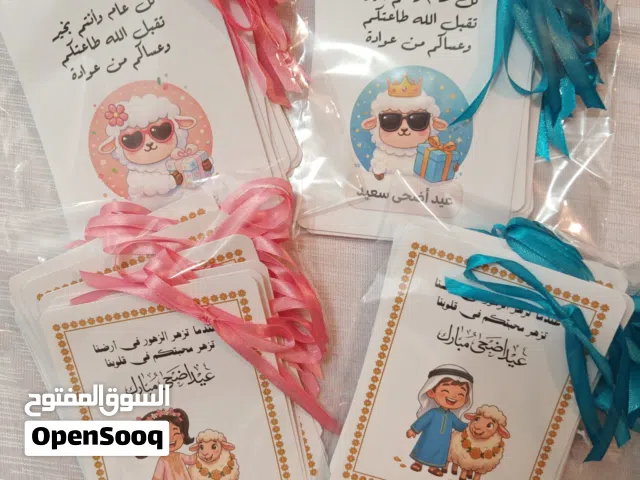 حامل نقَود اكليريك و بطاقات عيد مميزة
