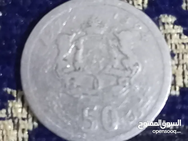 عملة 50 سنتيم عهد الحسن الثاني  Coin 50 centimes reign of Hassan II