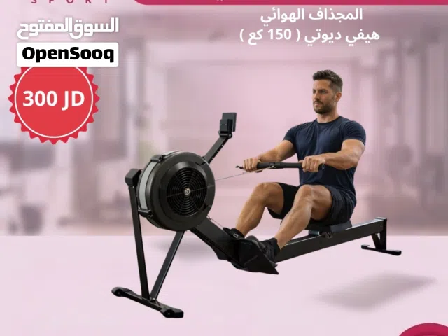 أجهزة تجديف جهاز مجداف هيفي ديوتي يحمل وزن 150 كيلو مكفول سنتين شامل التوصيل و التركيب مجانا نوادي