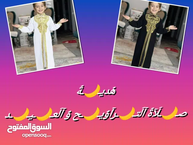 هديتنا لاطفالكم فى رمضان و العيد
