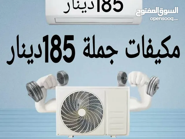 مكيفات كيكو اليابانيه الاصليه بسعر الجمله باقل سعر بالمملكه من مؤسسة محمد العوامله لتكيف والتبريد