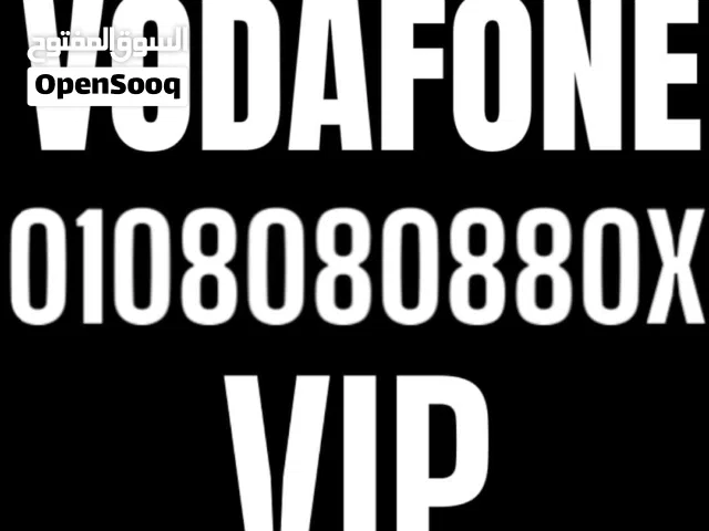 للصفوة رقم لن يتكرر