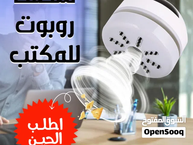 منظف روبوت للمكتب.