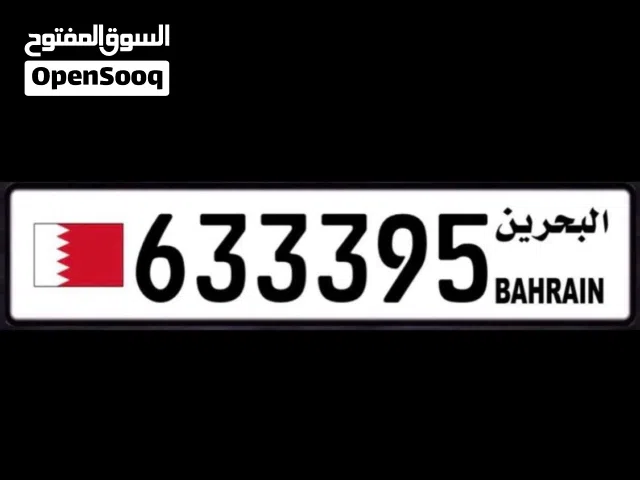 للبيع رقم مميز