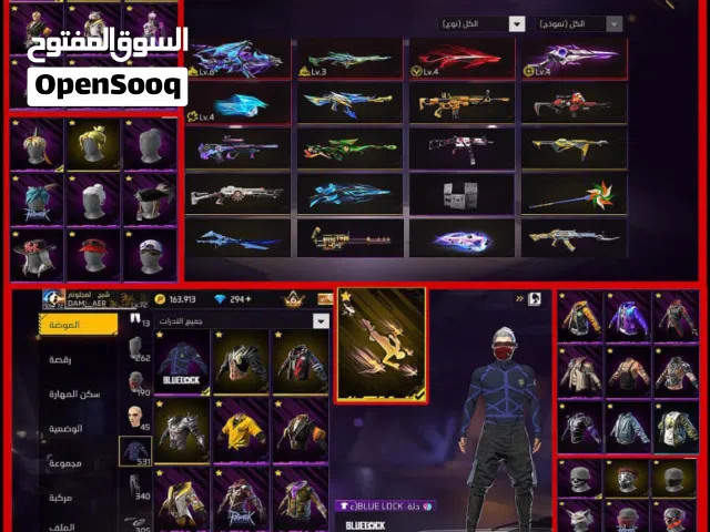 بيع حسابات فرى فاير