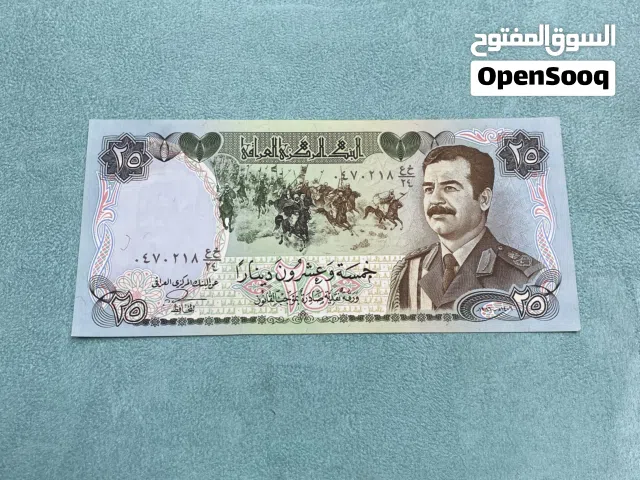 للبيع فئة 25 دينار عراقي اصدار الثمانينات الطبعه السويسريه