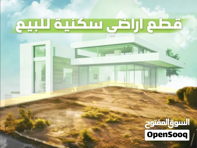 Mixed Use Land for Sale in Tripoli Al-Serraj