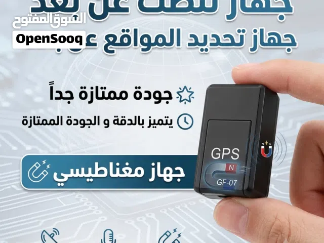 اشتري راحت بالك و خليك مطمن تقدر تعرف اللوكيشن اغراضك او سيارتك او اي شي جودة ممتازة مغناطيسسي