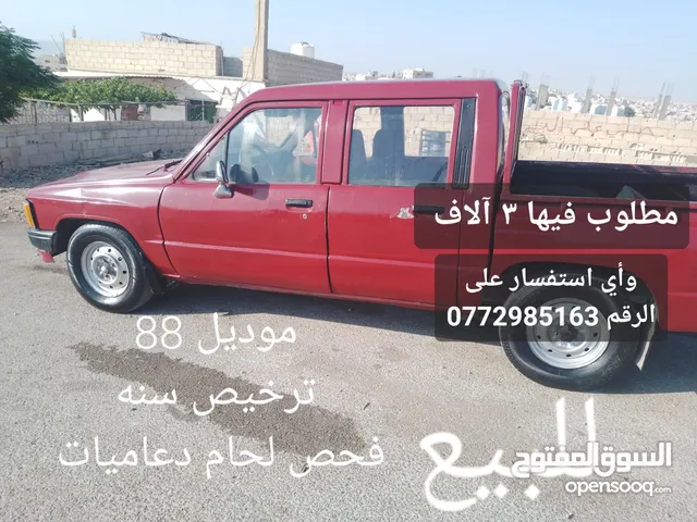 بيكم للبيع 88