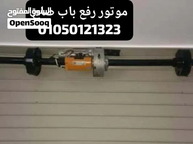 موتور رفع الابواب الصاج ضمان خمس
