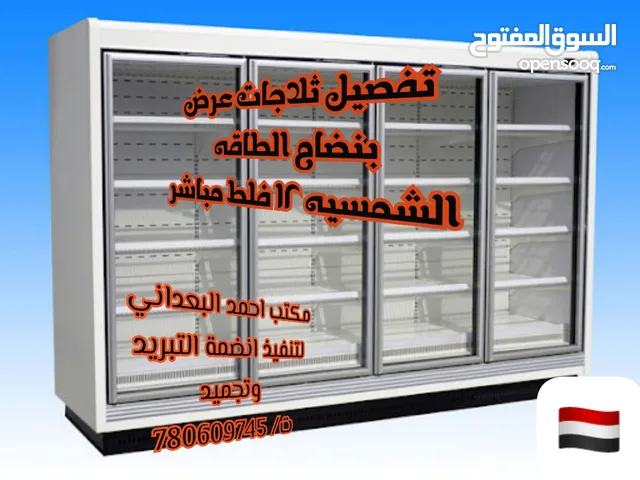 Haier Refrigerators in Sana'a