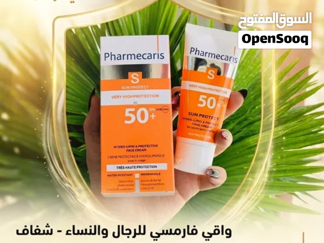واقي شمس  فارمسي للبشرة الحساسة والبشرة التي تتطلب درجة حماية كبيرة من أشعة الشمس المكثفة وحروق ال