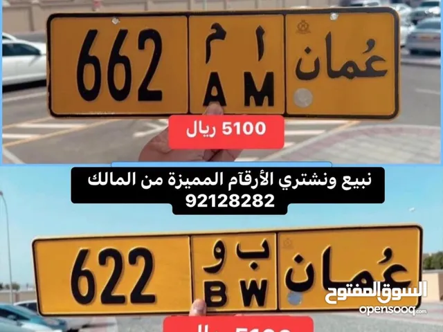 لمحبي الارقامً الثلاثيه الفخمه والرخيصه