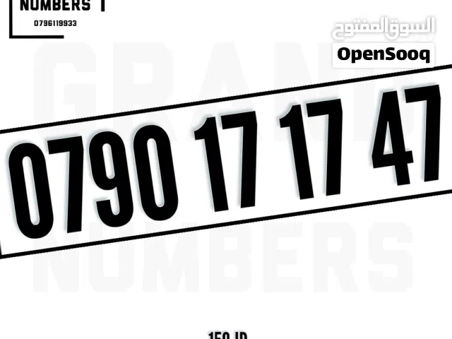 Zain VIP mobile numbers in Amman