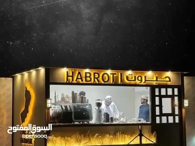 مصنع منابر لتصنيع الكرفانات وعربات الطعام