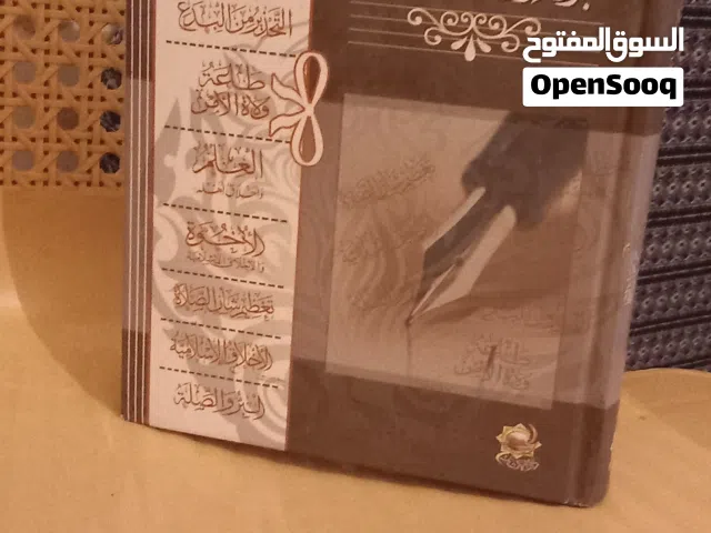 كتب جديده ودينيه